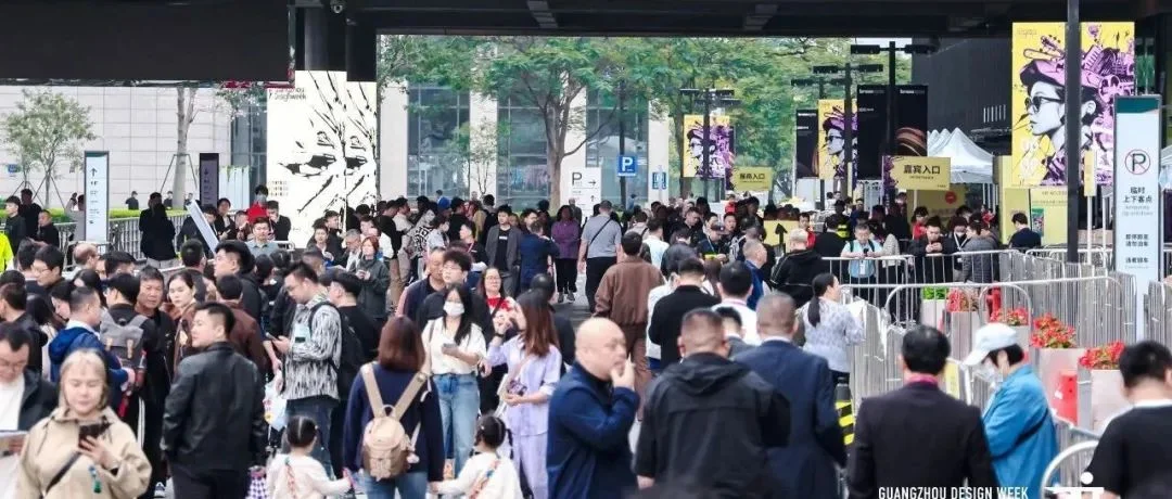 45万+观展人数，全网曝光破亿，广州设计周凭啥这么火？
