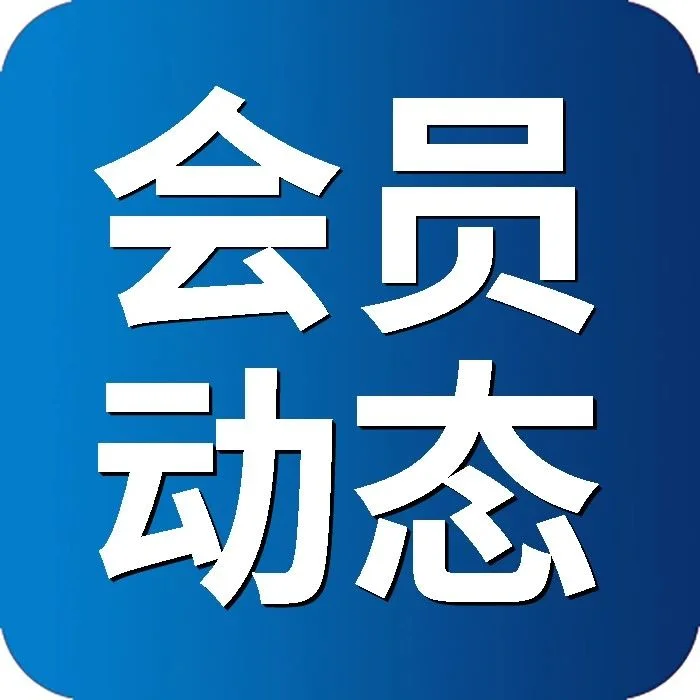 中国发展高层论坛2024年年会开幕 伊利分享“碳中和与全球气候治理”三大举措