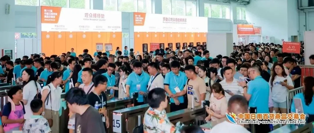 亮点满满！第118届百货会【N馆】聚势展现新活力，不可错过！