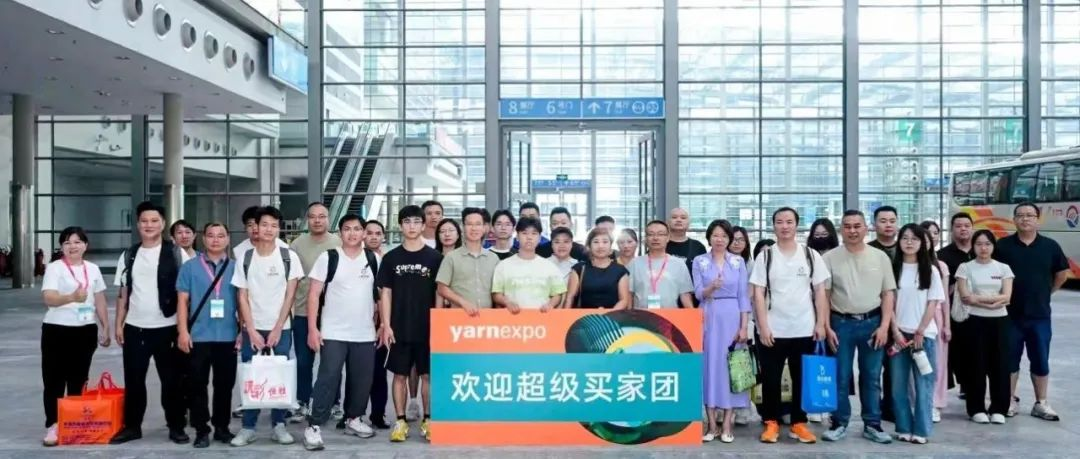 内联外拓、实效显著！2025yarnexpo大湾区纱线展圆满收官
