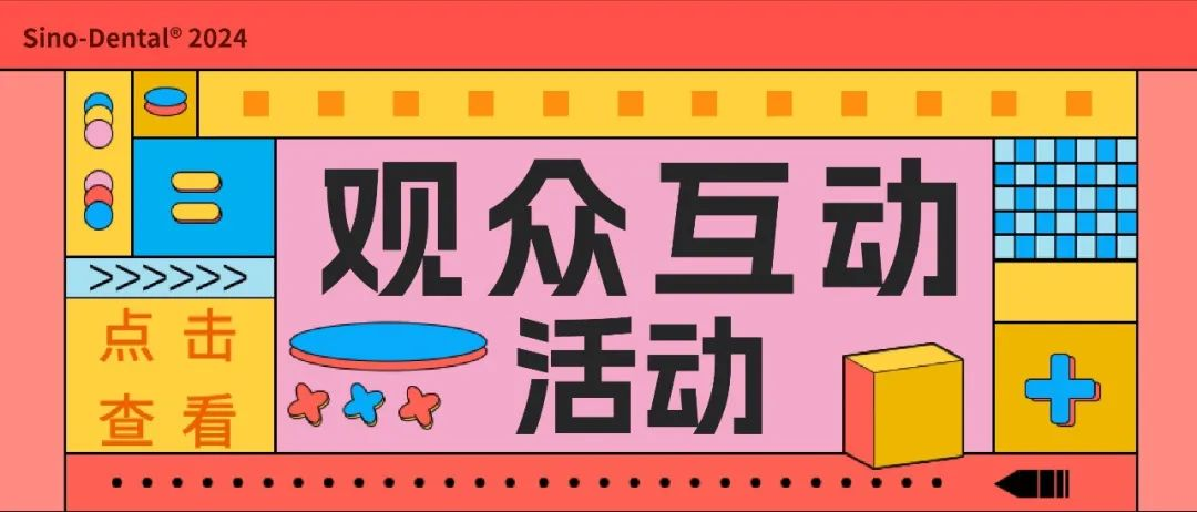 观众互动薅羊毛攻略来啦～