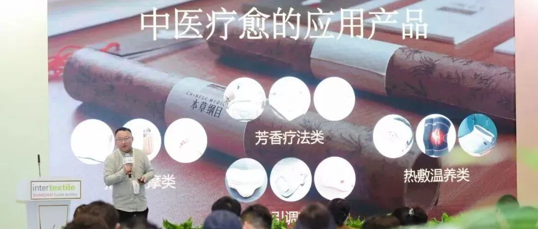 【展会回顾】织造健康生活：从绿色纤维到深眠系统的技术创新！