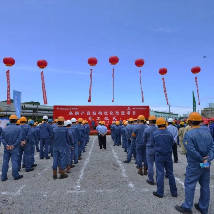 宝钢再建新项目！生产轴承钢、弹簧钢等高附加值产品！