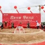 君华股份千吨PEEK/百吨PI/万套模具项目顺利奠基