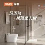 安彼卫浴闪耀上海厨卫展：国补政策助力，水洗科技引领卫浴新风尚