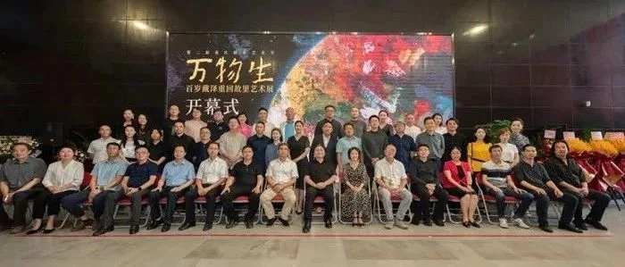 101岁戴泽重回故里开展 百余组作品展其笔下“万物生”