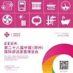 超级策展 | 2024「舒适家居系统馆」，欢迎智装型水/暖/电/气品牌参展！