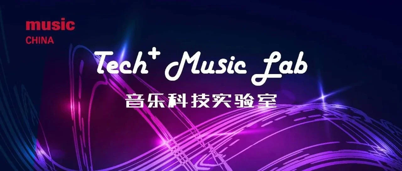 “中国用户选择”投票结果及中奖用户名单公布！更有MIDI论坛嘉宾阵容抢先看
