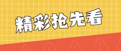 精彩预告 | 7月4-7日 2024上海展同期活动一览