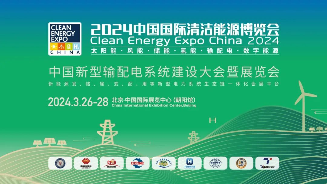 国家能源局发布的《新型电力系统发展蓝皮书》概览