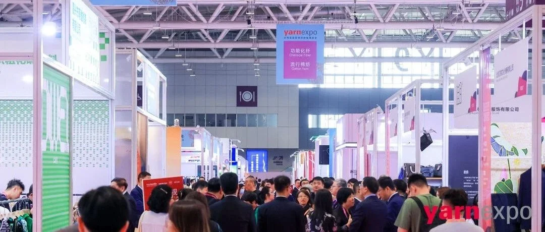 6月相聚深圳福田展馆 | 2024yarnexpo大湾区纱线展高光登陆！