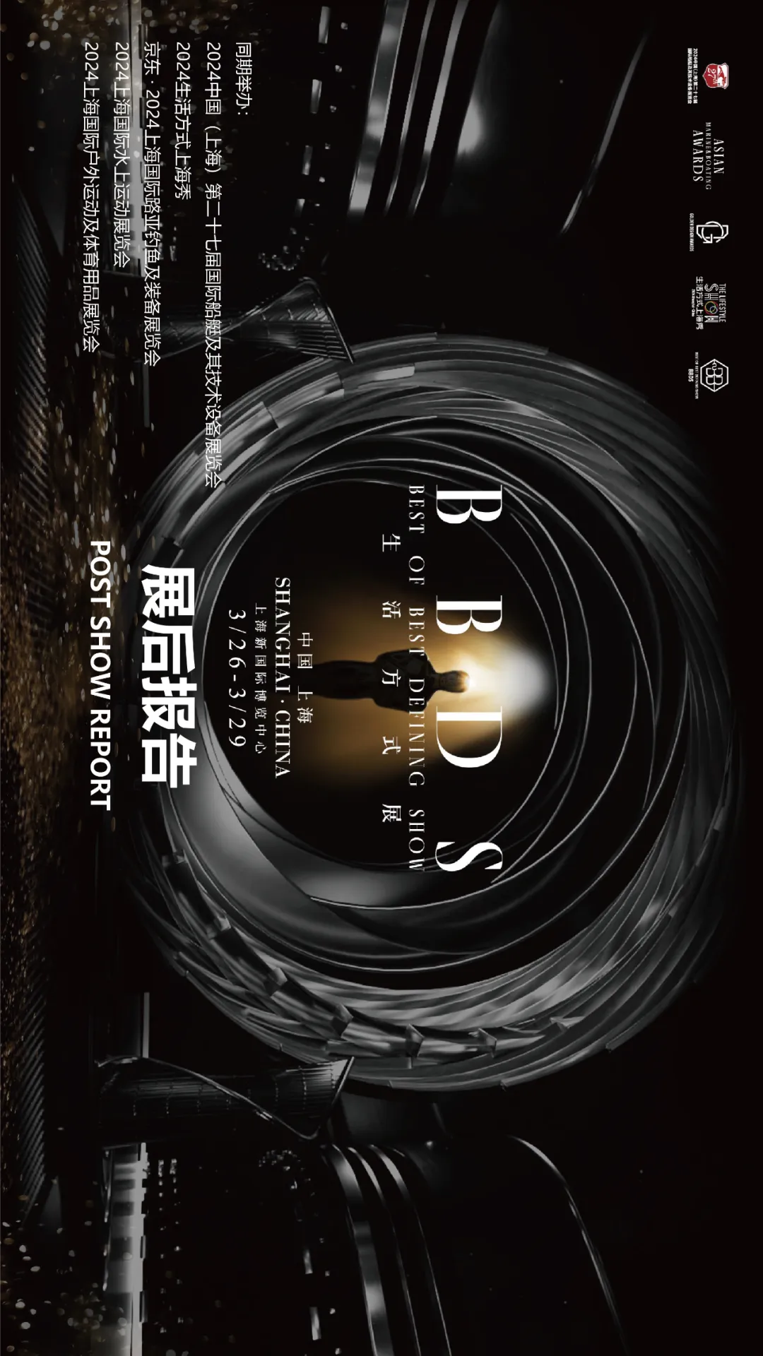 展后报告封面