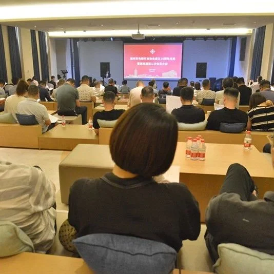 湖州市电梯行业协会成立20周年庆典隆重召开