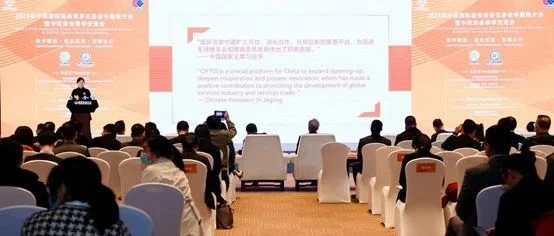 数字赋能 绿色发展丨首都会展集团携手中欧协会成功举办服贸会专题首场推介会