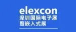 elexcon2025展商速递｜奥芯半导体：顺利通过ISO9001质量管理体系认证