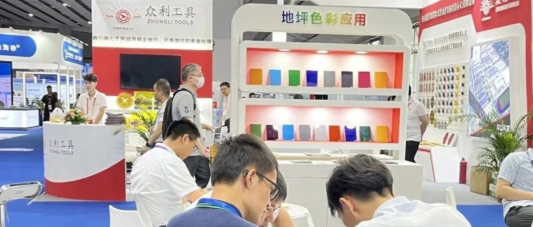 展商资讯 | 科迪色彩2023第13届亚太地坪展圆满收官！