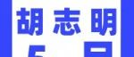 展会介绍 | 2025•IEAE越南(胡志明)国际消费类电子及家用电器展