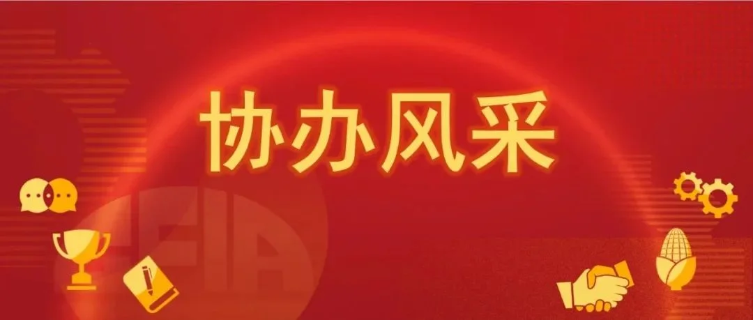 2024饲料展协办单位 | | 帝斯曼-芬美意 动物营养与保健