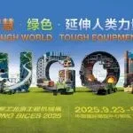 BICES 2025展商风采：柳工5000㎡最大展区即将亮相展会