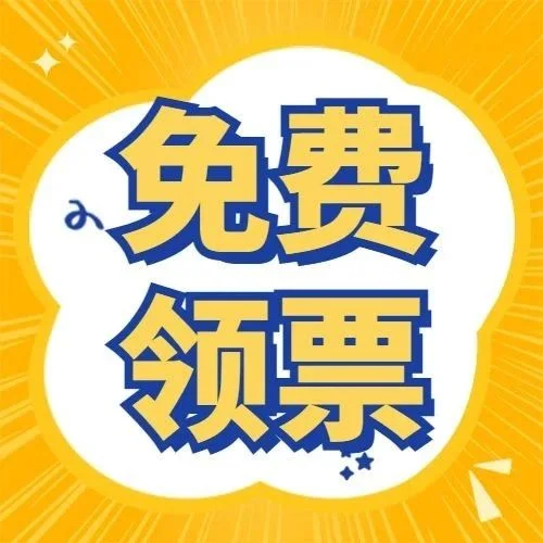 【免费预登记】锁定3月嗨创周，嗨逛泛母婴潮流展！