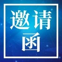 邀请函 | 赴蒙古国出席2023世界出口发展论坛