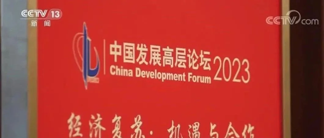 国家发展改革委：中国经济发展走势稳中有进 整体向好