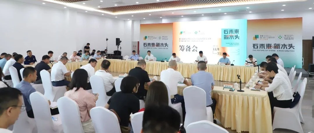 倒计时2天｜南安市委书记张桂森带队检查第23届水头石博会布展情况