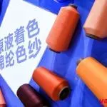 2024yarnexpo大湾区纱线展 | 功能化纤展区“湾”道加速 马力全开 抓紧上车！