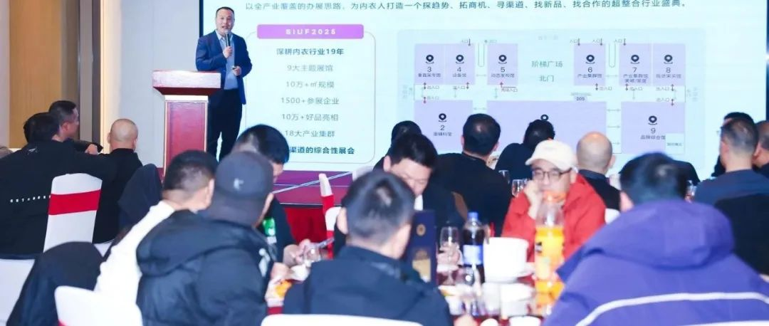 举杯同庆，共话新篇！SIUF中国内衣渠道商联盟答谢会暨深圳内衣展20周年推介会·株洲站圆满举行