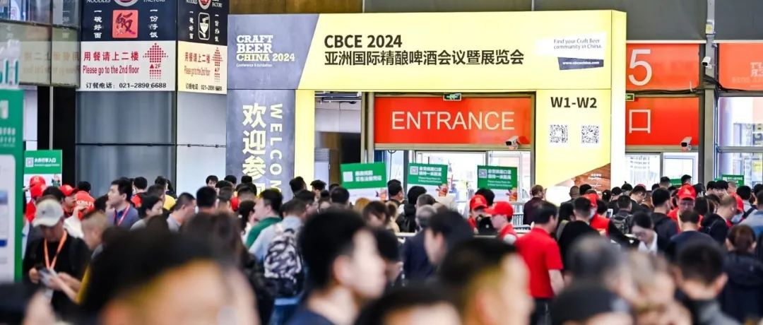盛会开幕！第9届亚洲精酿展CBCE 2024现场直击，精彩呈现行业风采！