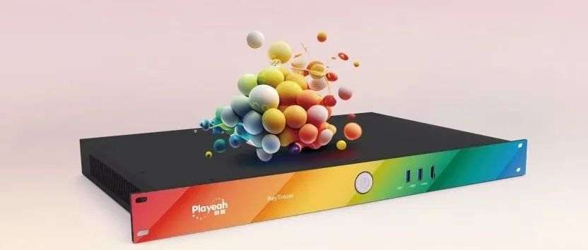 2026GETshow展商推薦|智谷壹通Playeah醅雅光線追蹤器，告別傳統(tǒng)控光，讓每一束光都精準到位！