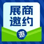 2025 PFA 展商聯合邀約火熱進行中，邀買家贏好禮