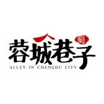 优质展商|成都蓉城巷子餐饮管理有限公司