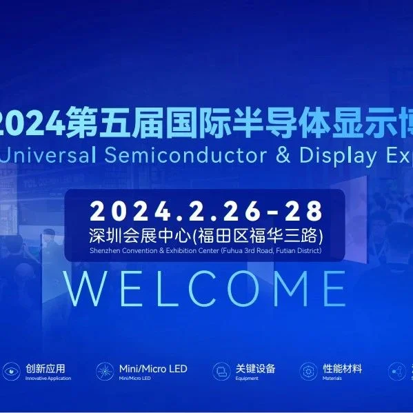 Overview information of UDE 2024