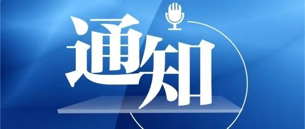 通知 | 中铸协组团参加第三十届俄罗斯国际铸造展览会Metal Expo 2024