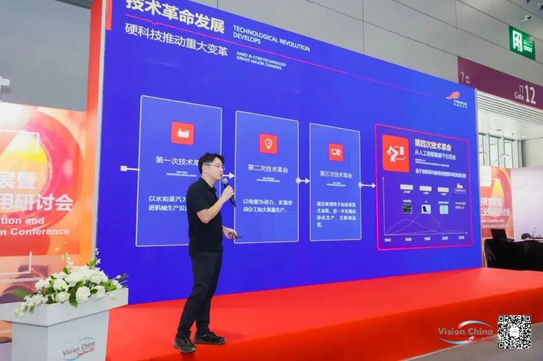 Fred Deng进行案例分享