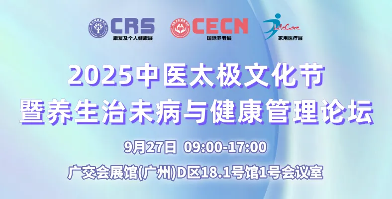 2025太极文化节（日期）.png