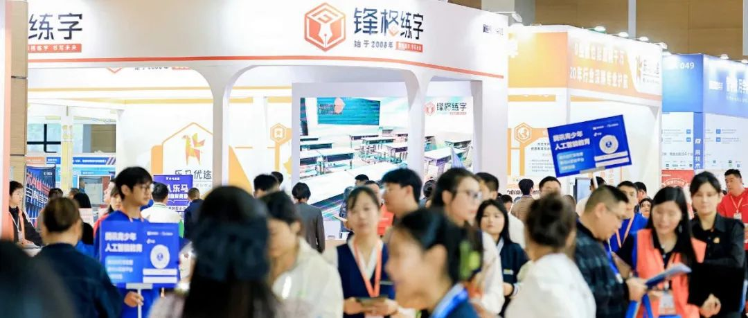 首日盛况直击丨2024 CCE素质教育博览会盛大开幕！