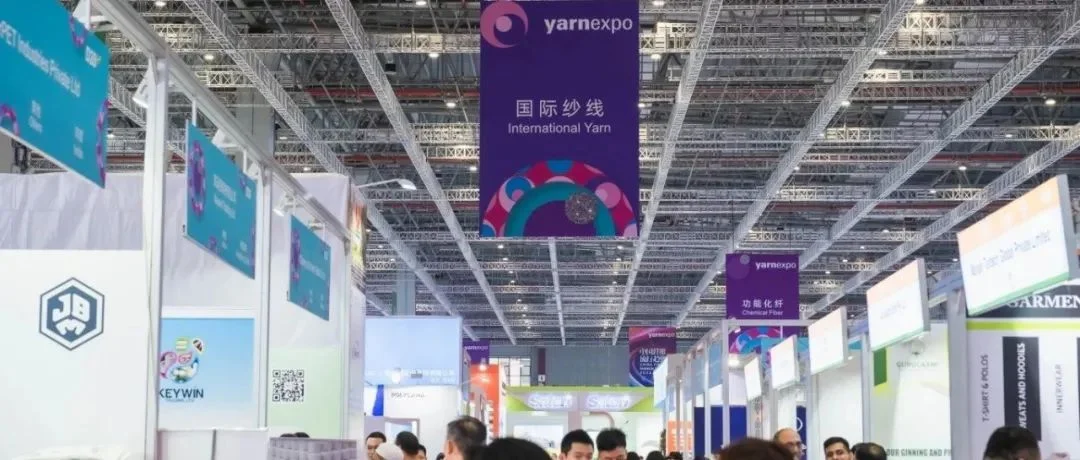 2025yarnexpo春夏纱线展 | 聚焦国际展商