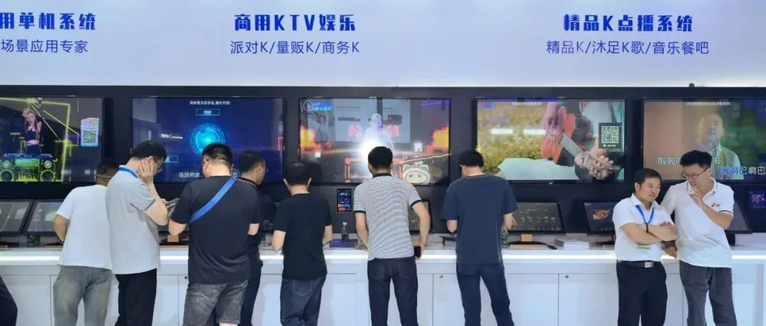 2025广州展KTV馆率先布局展馆D区，携手行业智变升级
