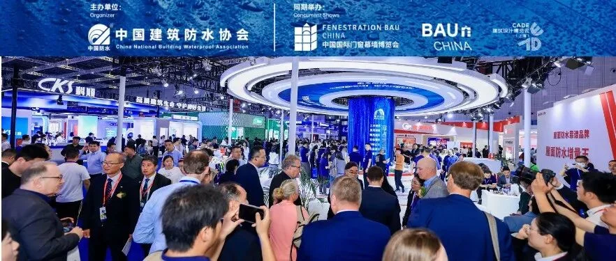 沉浸式解锁全场景技术，精准对接需求不绕路！丨2025中国防水展全产业链亮点前瞻（二）