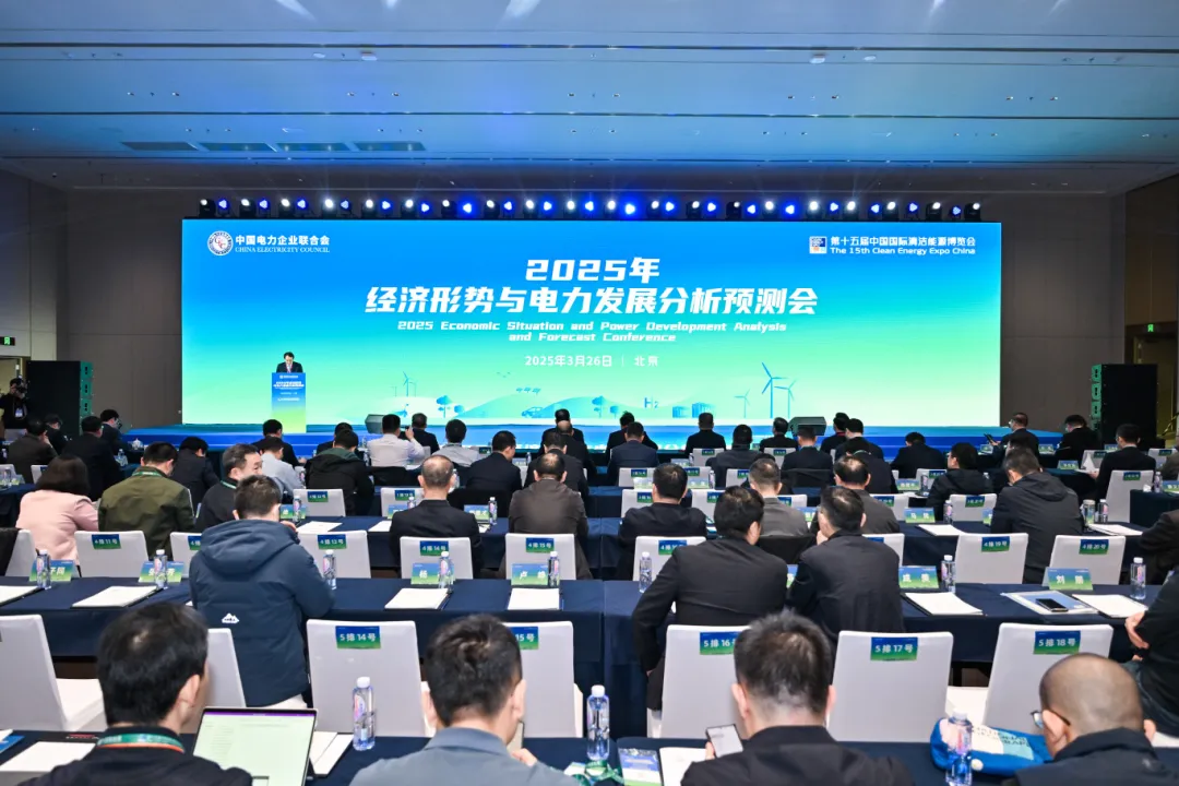 经济形势分析会.jpg