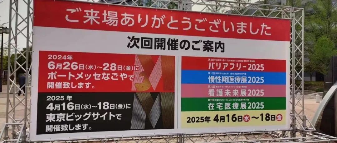 INTERMOLD 2024 日本国际模具展现场播报