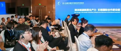 外洽会 | 清洁能源国际合作圆桌会议在京圆满召开