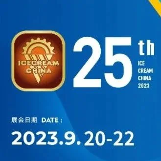 【集锦】参展新势力-首次亮相中国冰淇淋产业博览会的展商
