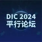 DIC平行论坛｜2024第四届上海国际显示材料装备及功能膜应用技术峰会推进产业链渐进式创新发展