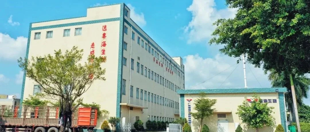 破局行业“寒冬”，创新技术引领产业高质量发展，粤海生物找到了新赛道！丨优秀水产动保企业启示录⑦