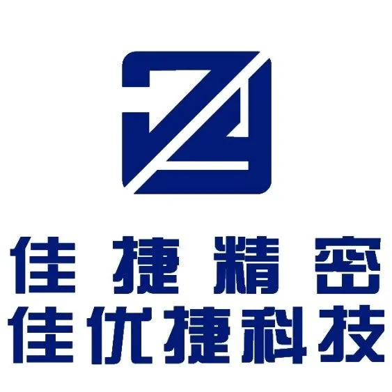 诚邀参观 | 昆山佳优捷模具科技有限公司