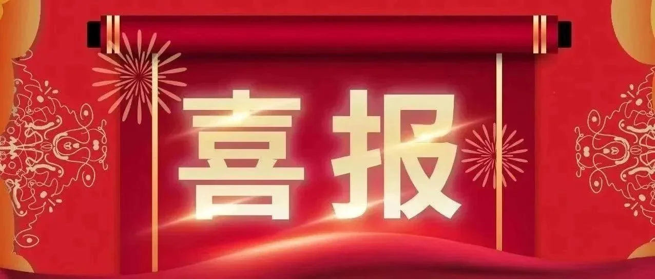 【喜报】中国自动化学会副理事长陈俊龙教授首创的“宽度学习系统”，荣获2023年信息科学领域热点前沿第二名！