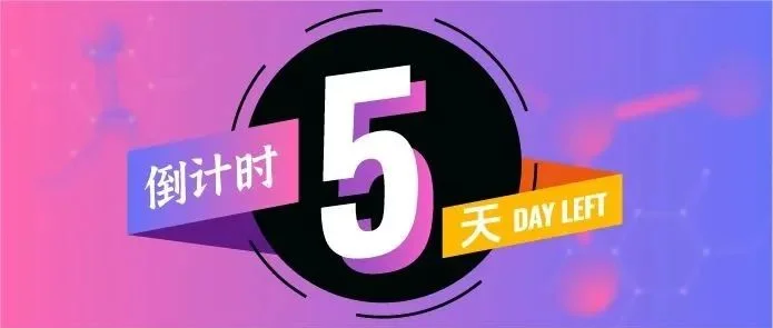 倒计时5天！2025亚太橡塑展参观全攻略！